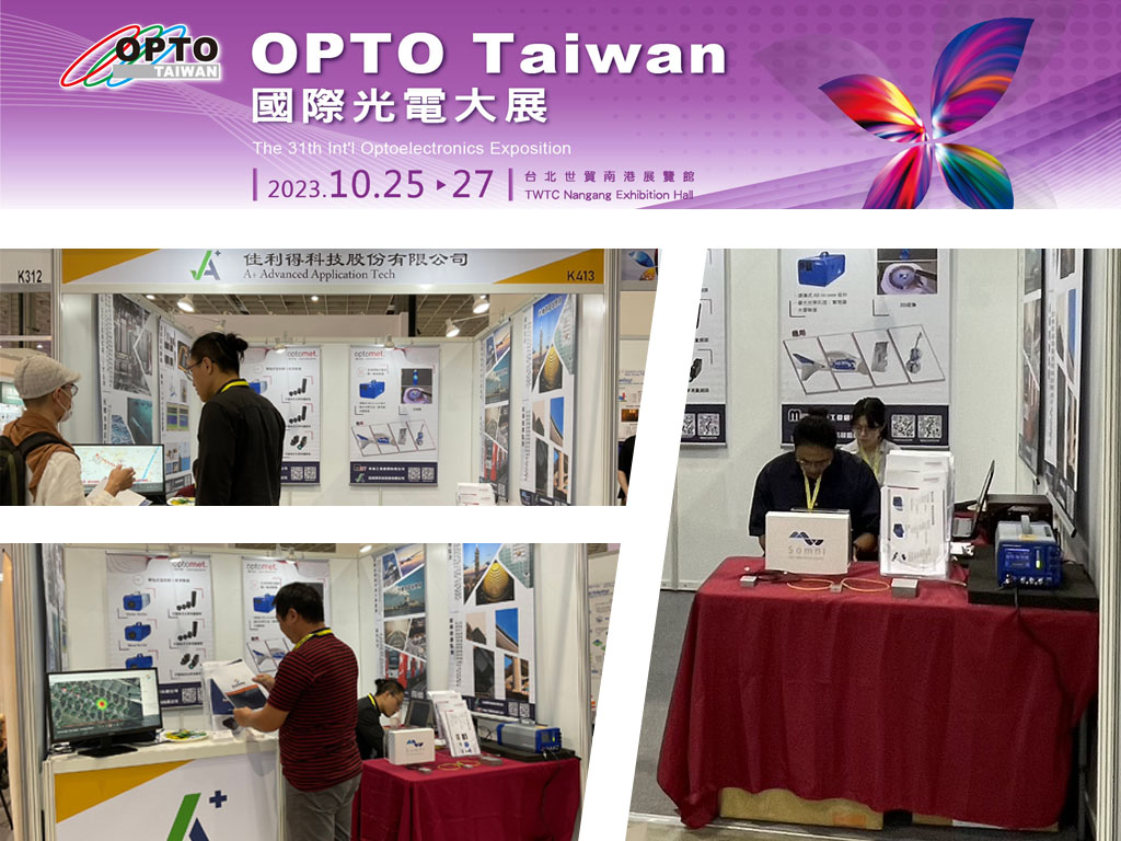 台北國際航太暨國防工業展覽會