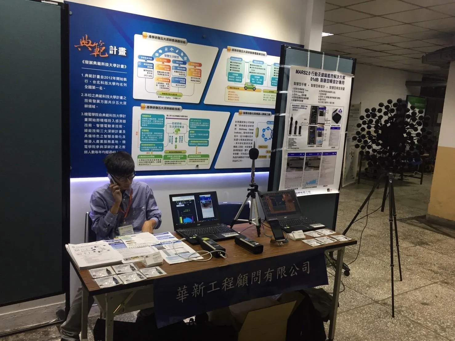 利科得科技股份有限公司--影像