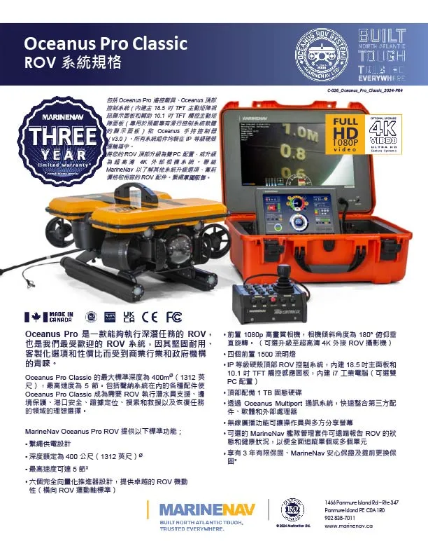 華新工程顧問有限公司-影像