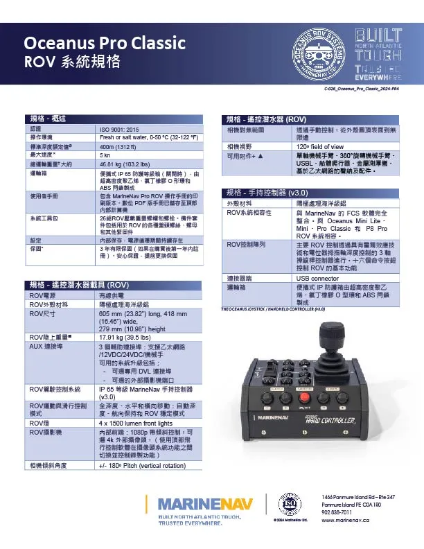 華新工程顧問有限公司-影像